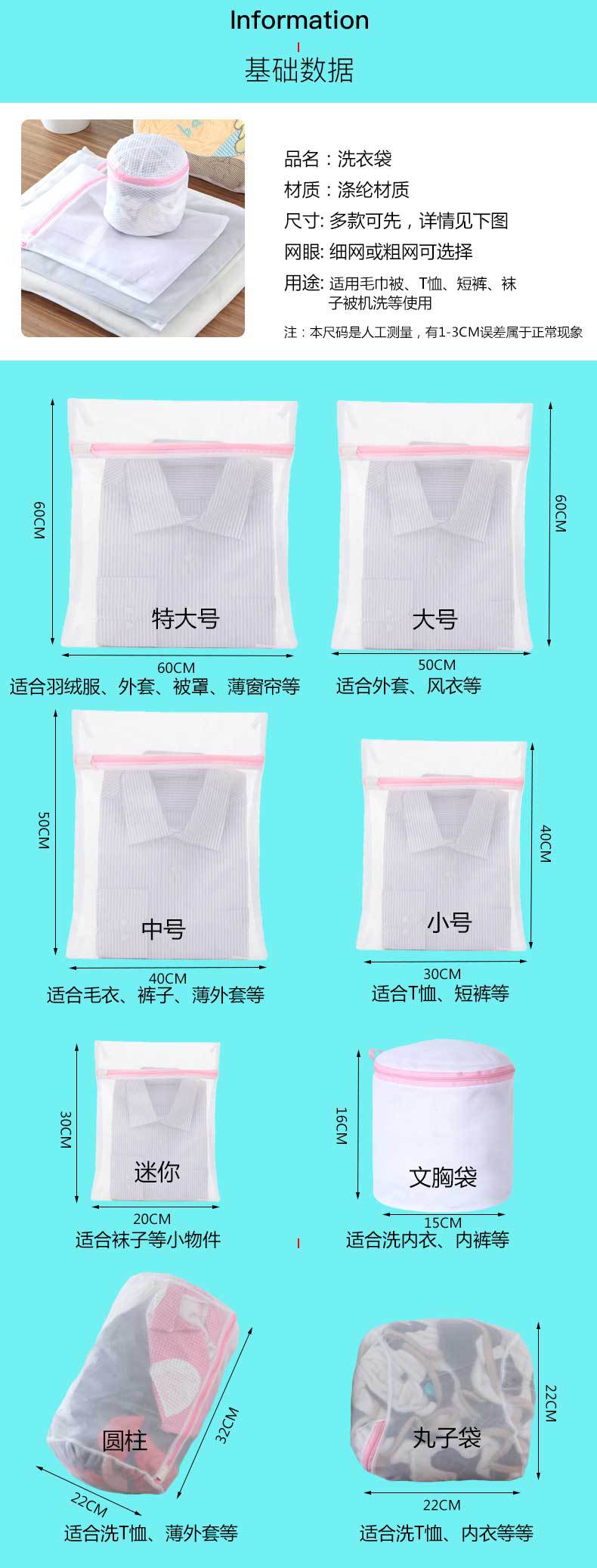 洗衣袋详情页_09