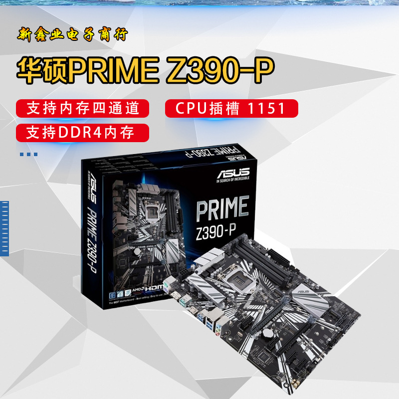 Hua-shuo PROME Z390 P Series E-sports mainboard supports 8.9 generation Core CPU processors