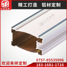 铝合金衣柜门材料 趟门包覆移门材料 衣柜移门 平开门铝合金型材