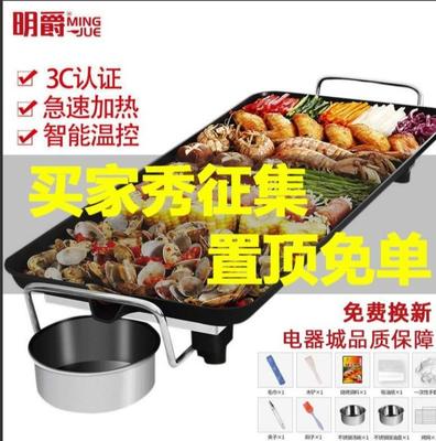烧烤炉家用电烤炉无烟不粘烤肉机韩式多功能室内电烤盘铁板烤鱼盘