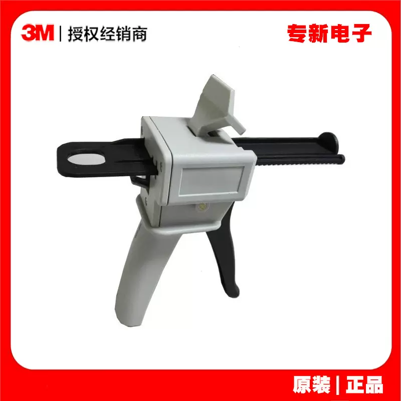 3M9170打胶枪AB胶通用胶枪环氧结构胶水手动塑料点胶设备高效