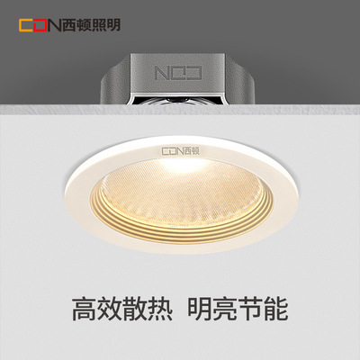 Sidon LED Down lamp Embedded system household a living room Ceiling shop Super Cave Lights CEA12501K