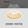 西頓LED筒燈嵌入式家用客廳天花燈防眩光店鋪商超洞燈 CEA12501K
