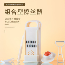 家用组合蔬菜料理器套装塑料擦丝器 厨房刨丝器土豆切丝器套装