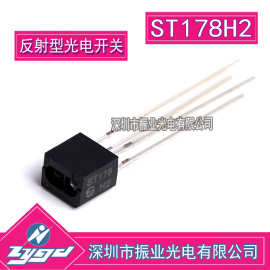 ST178H2 光断续传感器 遮光计数器  反射型光电开关 全新正品