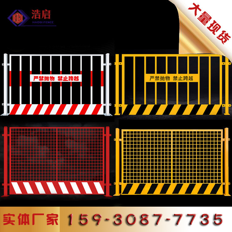基坑护栏网定制工地施工临边防护栏 建筑深基坑护栏 定型化护栏