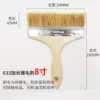 Pure bristle+clear water poplar handle; 633 extended pole pork hair 8 inches; bristle