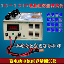 12V-36V-48V串联60V-72V电池组容量检测仪电动车放电 电池检测仪