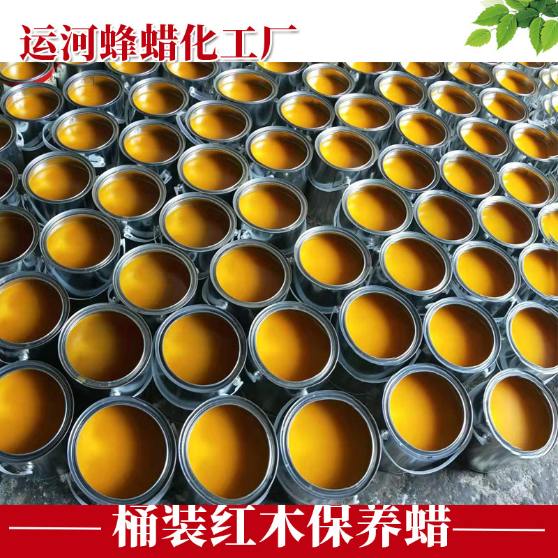 亮光液体膏状蜂蜡  红木家具乐器保养抛光蜂蜡膏3公斤15公斤每桶