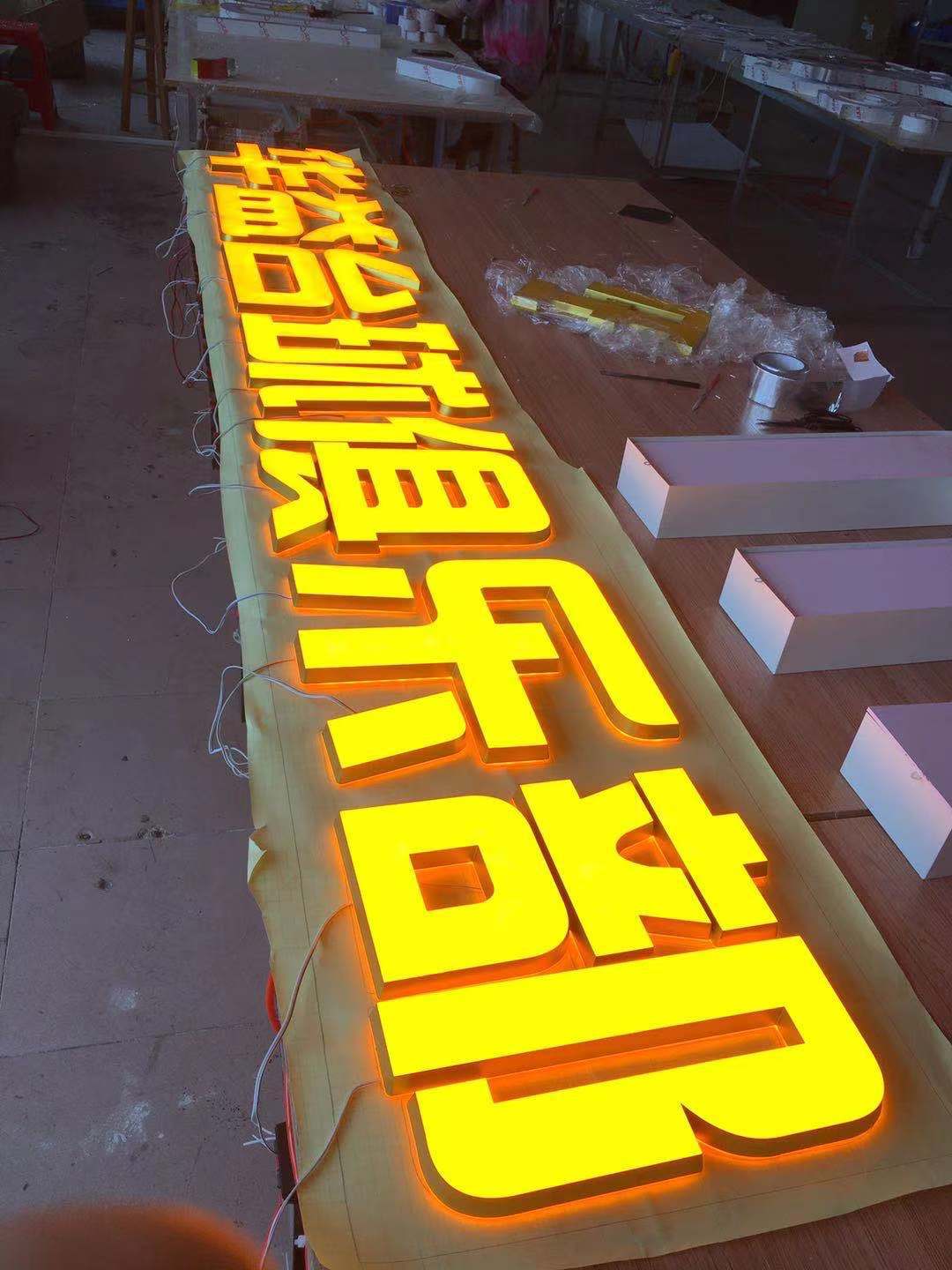 发光字一个平方多少瓦,1个发光字大概多少瓦,发光字一小时多少度电(第12页)_大山谷图库