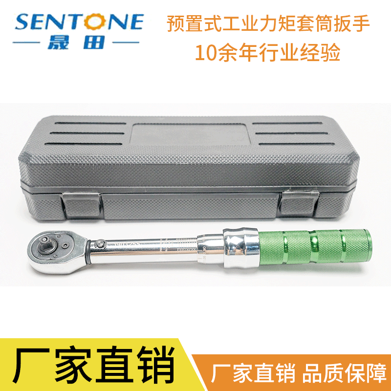 包邮扭力扳手工具组合18件套装 可调扭力预置式工业力矩套筒扳手