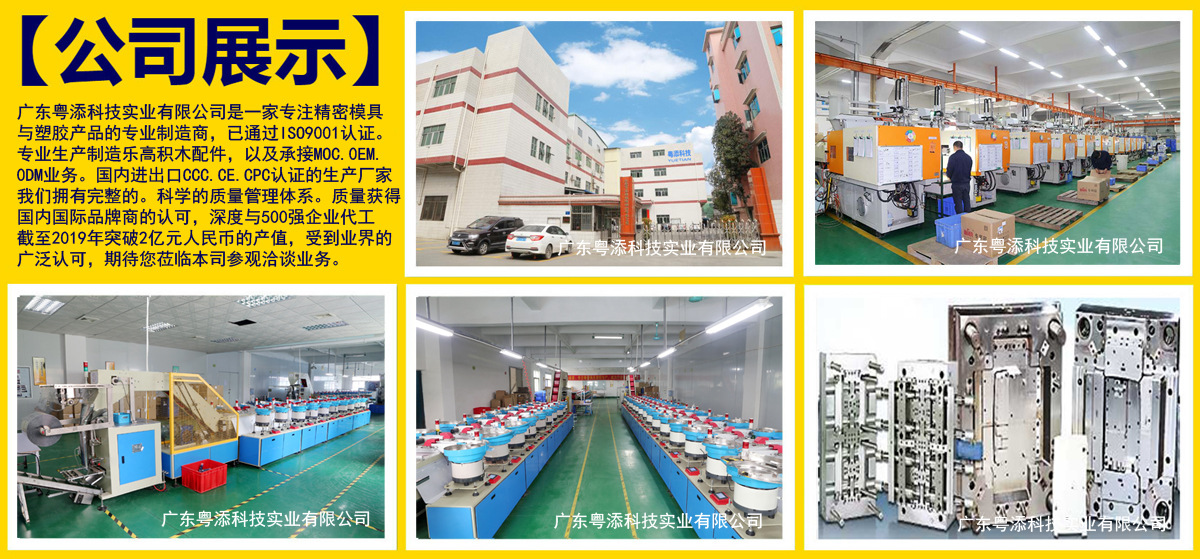 粤添科技-阿里-详情页