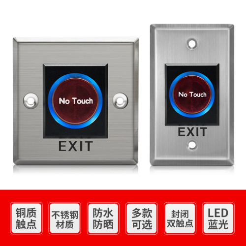 New Jia Cheng infrared sensor door access control switch stainless steel touch infrared switch infrared sensor switch button