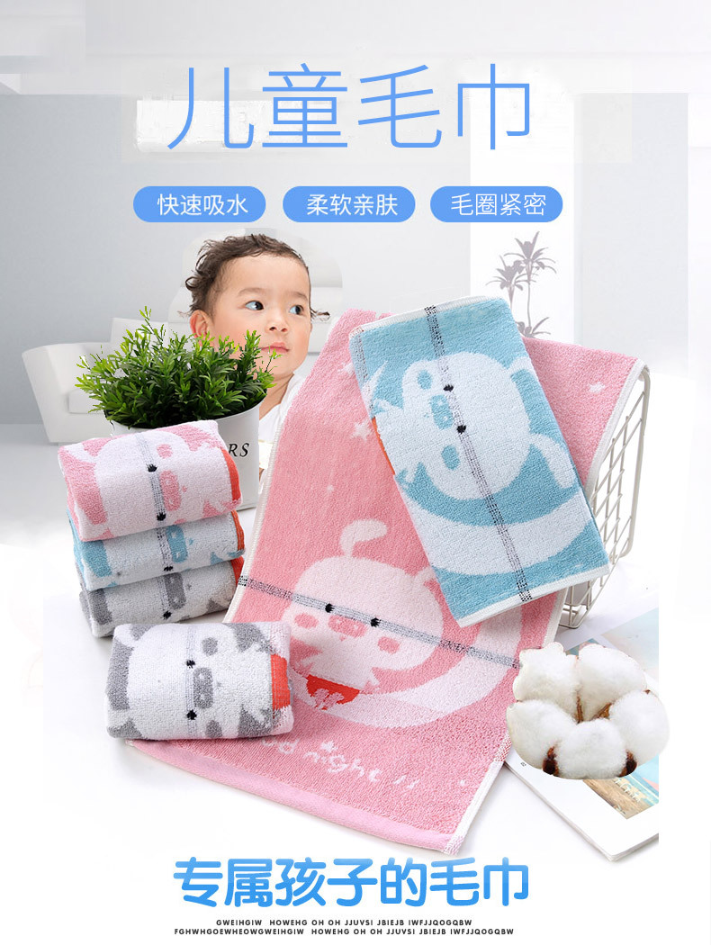 儿童毛巾_02