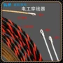 跨境穿线电工热销引线