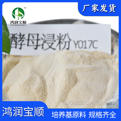 Yeast extract powder Y017C Yeast extractive Industry fermentation raw material Manufactor goods in stock support Separate loading