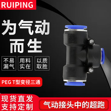 PEG16-12 8-16 10-8 8-6 6-4 T׃ͨӿٚܽ^