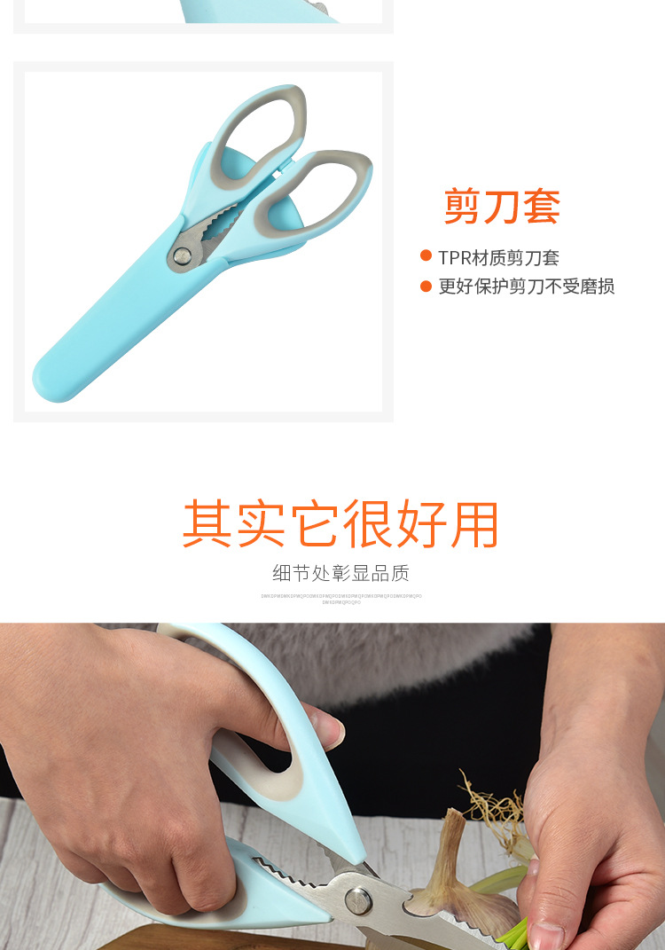 多功能冰箱剪刀-详情页_07