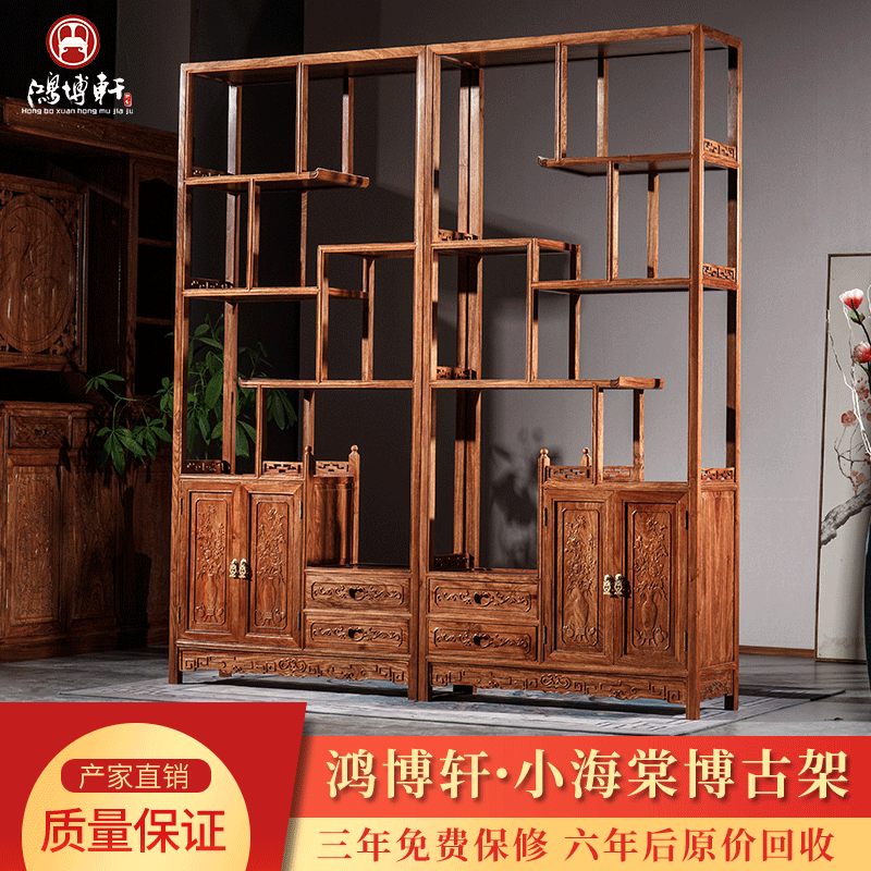 Manufactor Supplying Begonia Shelf solid wood household Chinese style Shelf Rosewood classical Rosewood Display rack