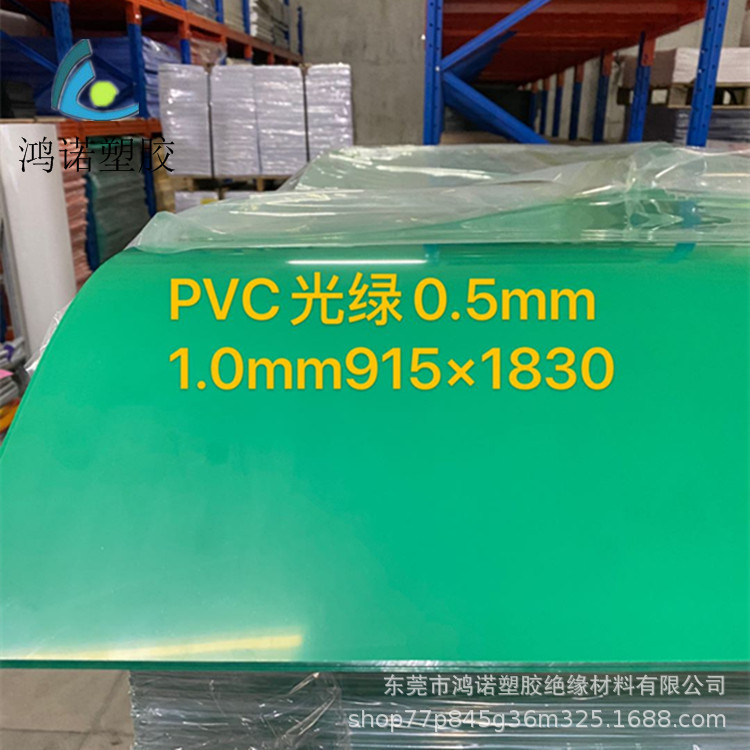 透明PVC片材彩色pvc胶片 PP磨砂半透明塑料片硬薄片板材透光板|ms