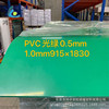 transparent PVC Sheet color pvc film PP Scrub translucent Plastic sheet Flake board Translucent plate