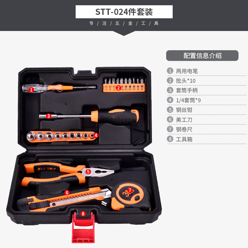 Kit de herramientas de hardware para automóviles domésticos 25 tipos de kits de reparación doméstica multipropósito caja de regalo fabricantes al por mayor