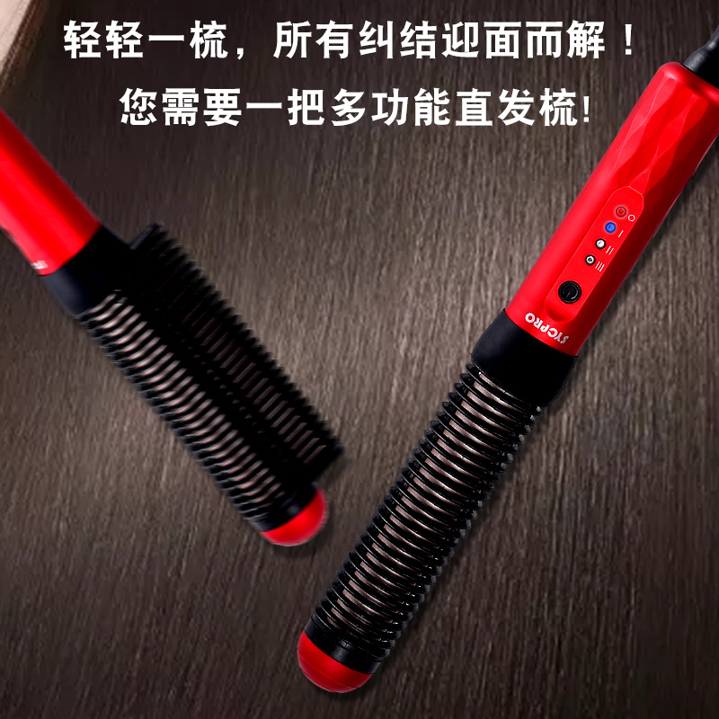 兩用卷發梳電熱多功能直發梳負離子直發器夾板內扣拉直卷發神器