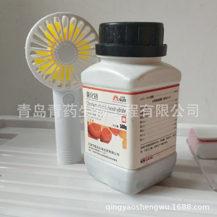 �Ȼ�����ˮ��������� AR 500g/ƿ CAS��10060-12-5