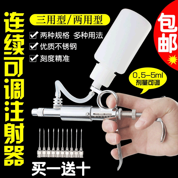 Ветеринарный инжектор вакцины непрерывной инъекции курица свинья курица утка гусь Крупный рогатый скот инъекция Автоматическая инъекция вакцины пистолет