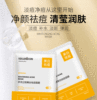 伊诗兰顿美白嫩肤祛痘面膜25ml*10补水保湿清爽滋润OEM代加工|ms