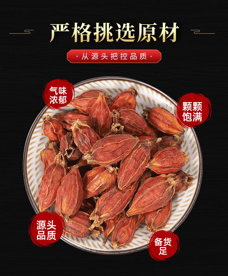 Zhi Zi (Gardenia jasminoides) — Dried Gardenia Fruit for Tea & Soup, 500g key features