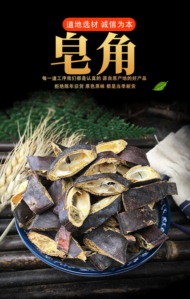 Dried Chinese Honeylocust Segments Zao Jiao 皂角 Gleditsia sinensis Traditional Herbal Decoction Pieces 500g key features