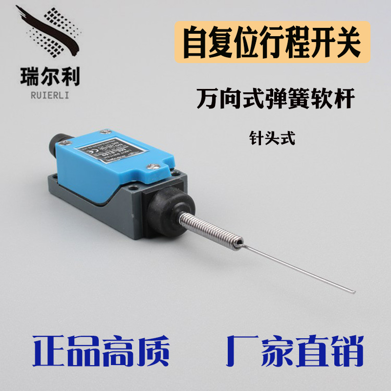 ME-8169行程开关自复位微型限位开关针式微动开关 限位器防尘工业