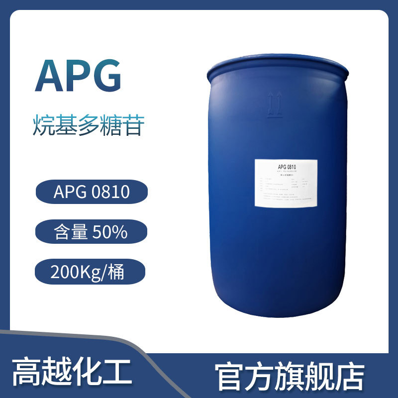 烷基多糖苷洗涤日化专用APG0810活性去油洗护除菌去污去渍清洁