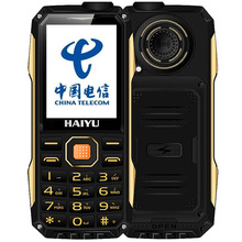 海语H6电信手机2.4大音大屏超长待机三防老人手机老年机老人机