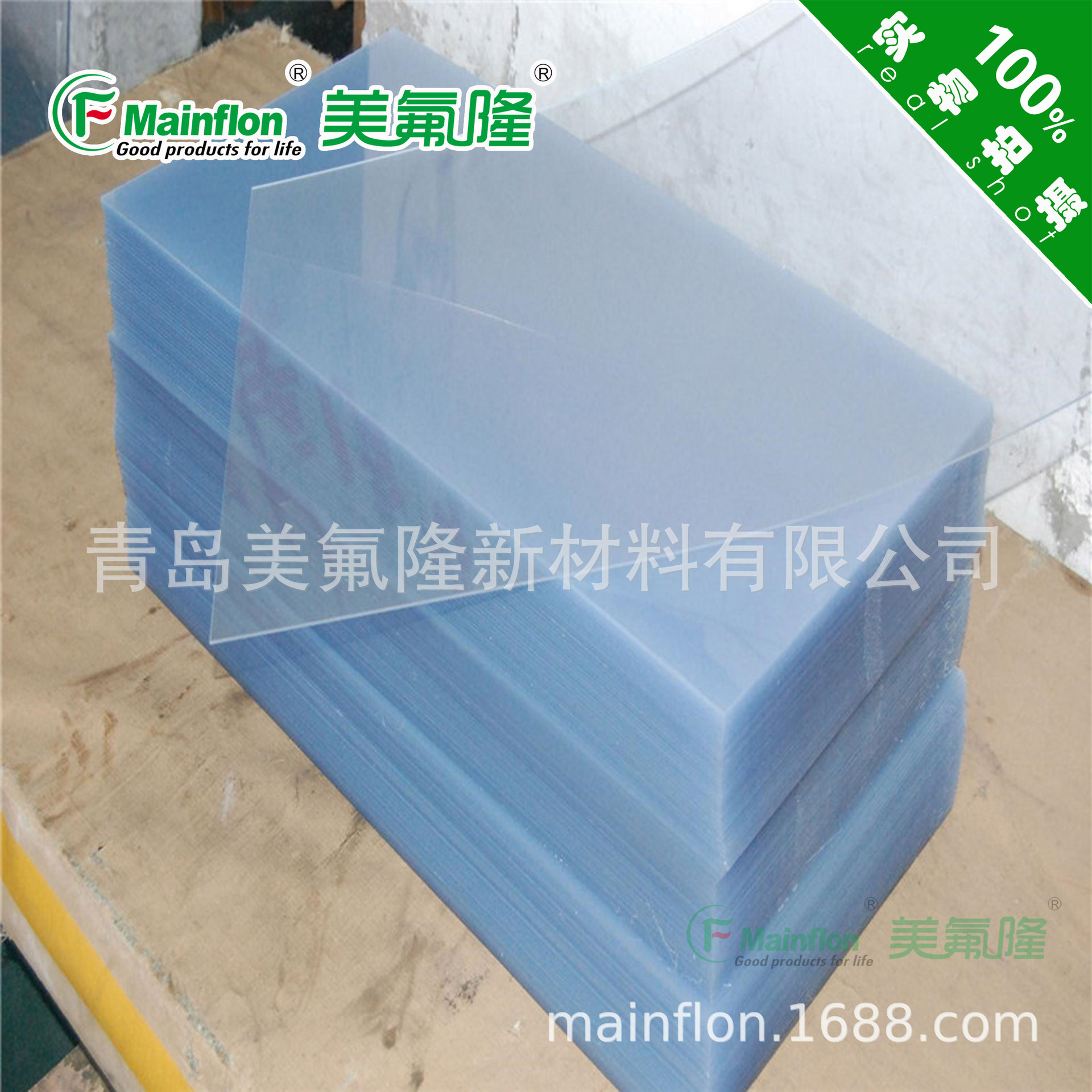 上海聚四氟乙烯板5mm楼梯用 0.5mm双层塑料板 提供检测报告备案