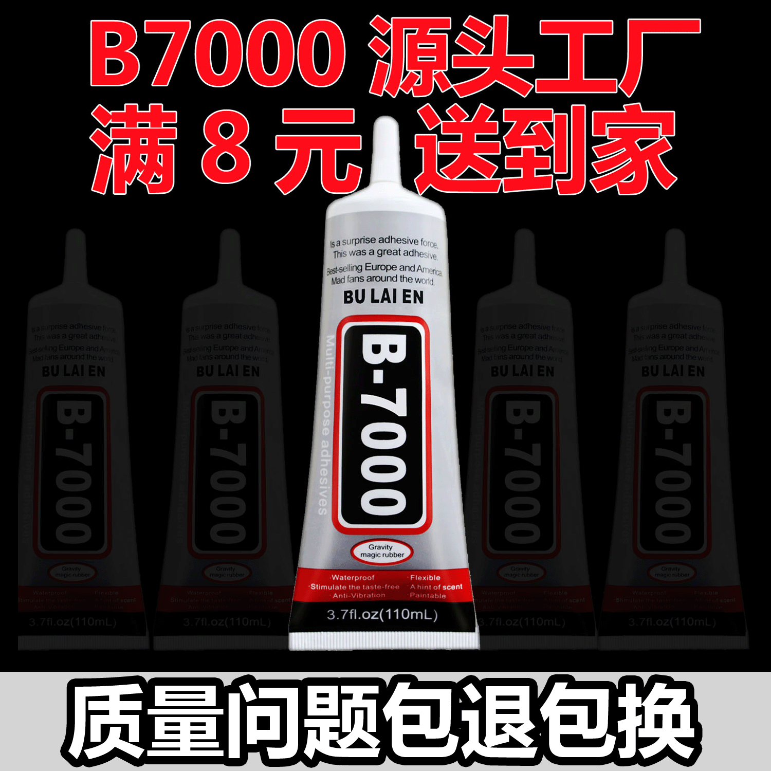 厂家定制B7000胶水带针头手机点钻DIY饰品移门装饰亚克力一件代发|ru