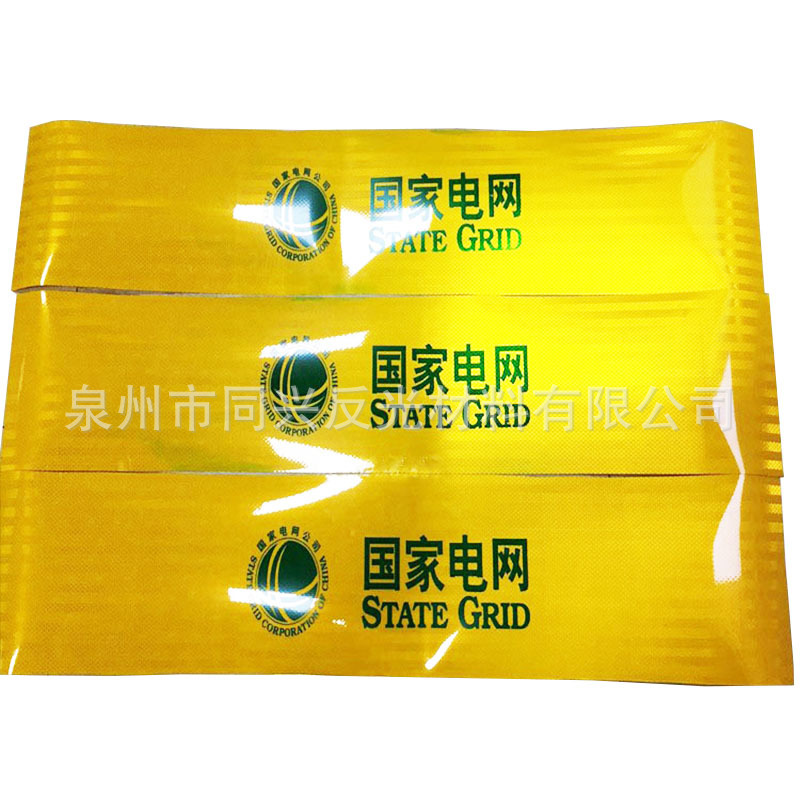 厂家直销国家电网反光贴膜 电力设施警示膜 电线杆防撞桶反光膜