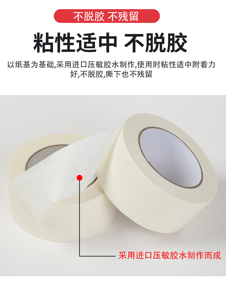 美纹纸_07.jpg