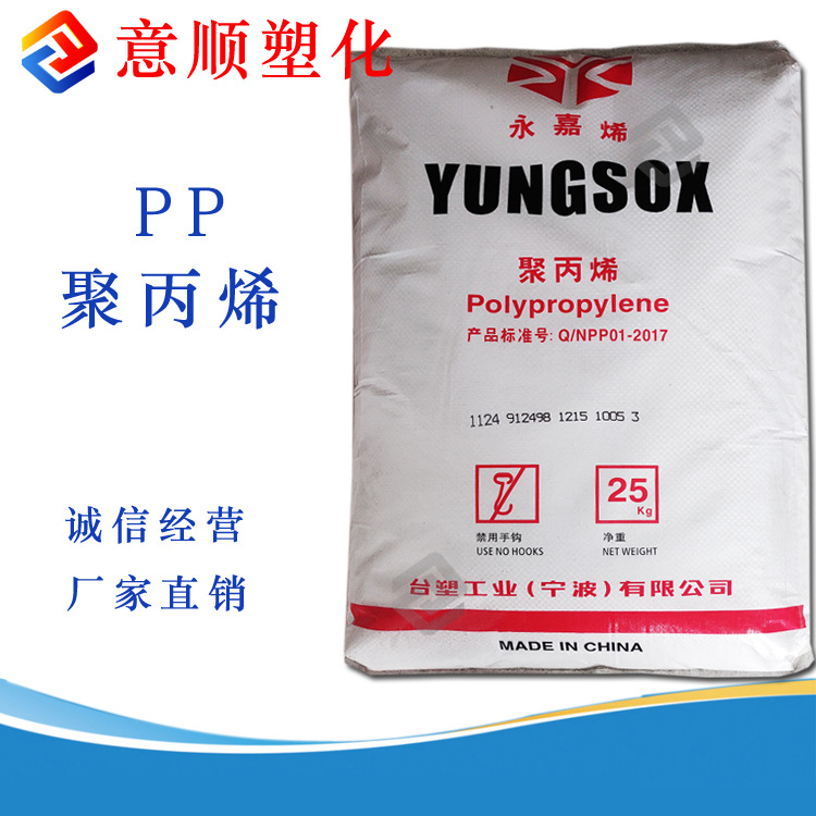 注塑 医用级 PP 台塑宁波 5090T 高透明 抗化学性 PP原料