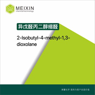 [����]����ȩ�������sȩ2-Isobutyl-4-methyl-1,3-dioxolane 5ml