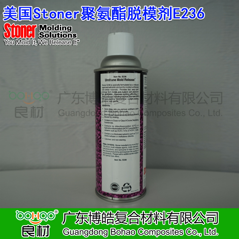 【美国STONER脱模剂中国总代理】正品进口聚氨酯脱模剂E236 外用PU脱模剂 模塑聚氨酯防粘润滑剂 注塑/浇铸/挤出成型离型剂（诚招全国各区域代理商）-3