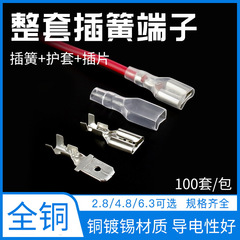 2.8 cold crimp connection terminal plug-in spring connector, bare end terminal wire nose wire joint terminal