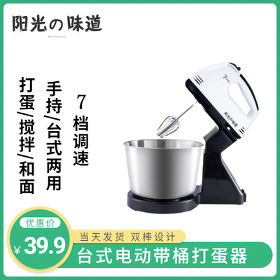 亚马逊款 两用带桶电动打蛋器不锈钢台式奶泡器和面机国内外代发