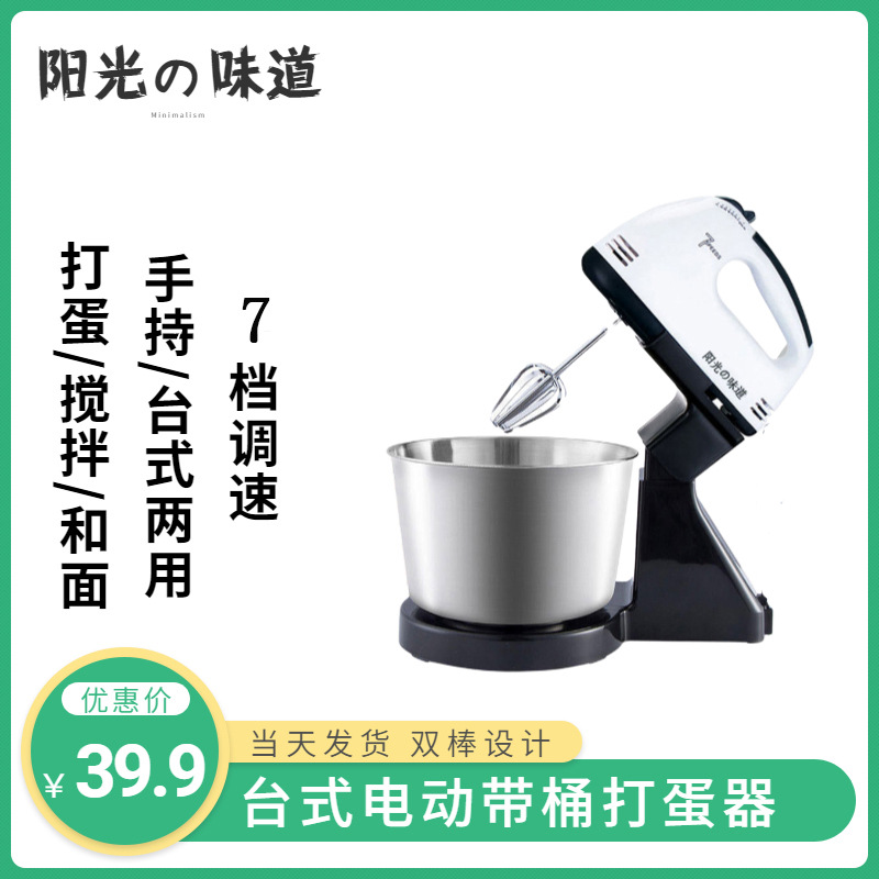 亚马逊款 两用带桶电动打蛋器不锈钢台式奶泡器和面机国内外代发