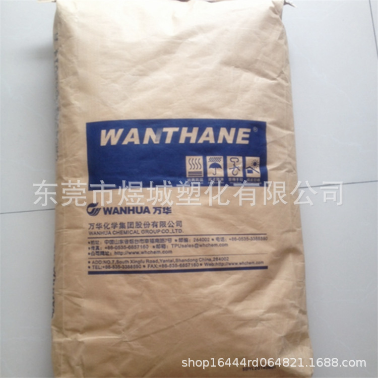 用途门锁撞针 衬套 加工性能好 耐寒性突出 烟台万华tpu WHT-2190