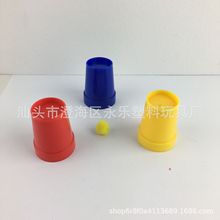 益智DIY魔术道具杯 各种魔术玩具赠品三杯球魔术杯