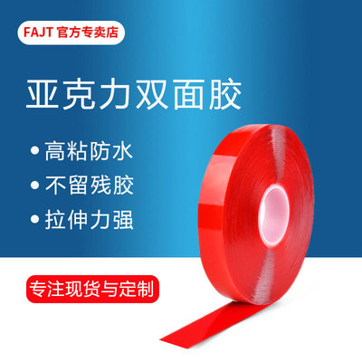 Strength No trace waterproof transparent Acrylic double faced adhesive tape Car High temperature resistance advertisement Building Materials tape