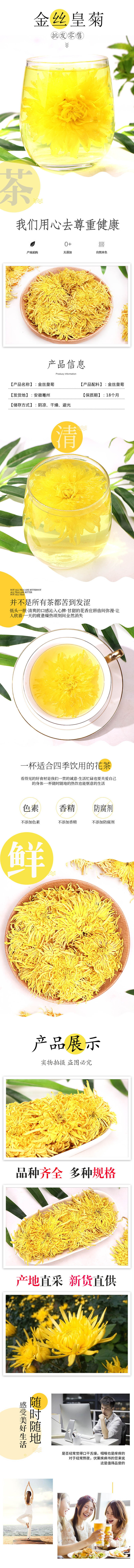 Golden Silk Imperial Chrysanthemum (Chrysanthemum morifolium) — Dried Whole Flower Tea, Hand-Selected Large Blooms overview