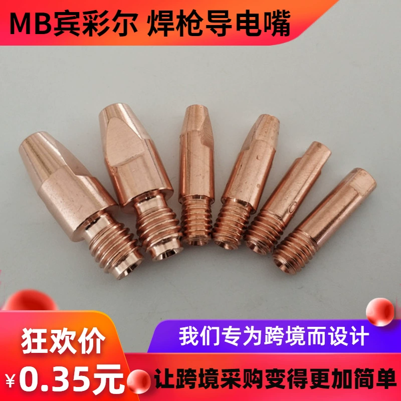 Газ экранированный сварочный аппарат Сварочная горелка 0,8 Контактное сопло 1,0 МБ Бин добычи 15AK24KD36KD провод 1,2 сопла медные сварочные сопла